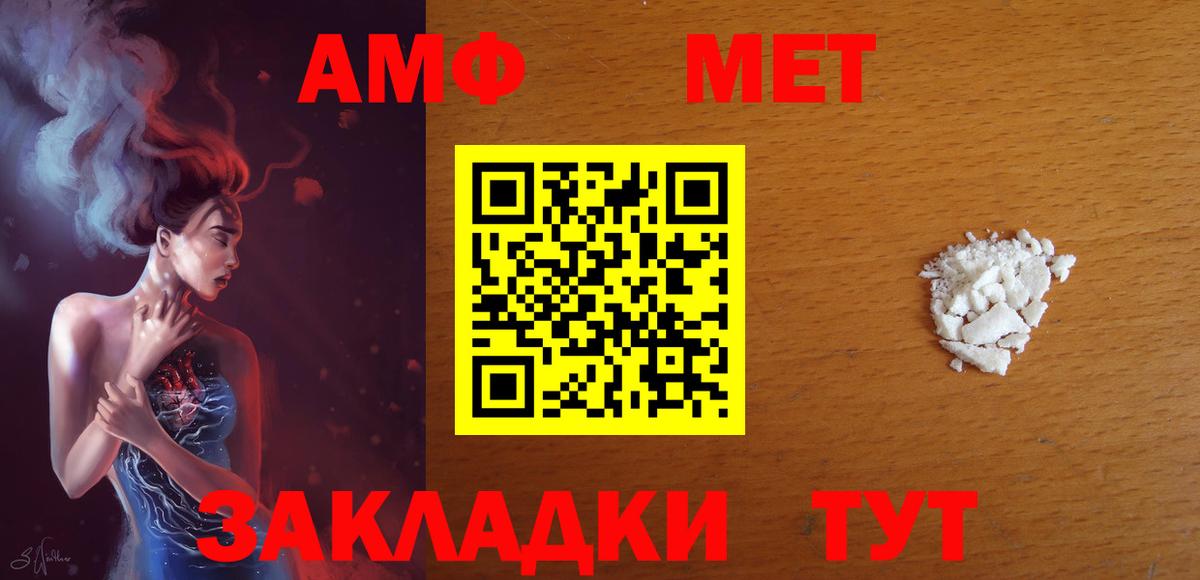 АМФ  mega ONION  Вход с VPN  Советский  Амфетамин Розовый 