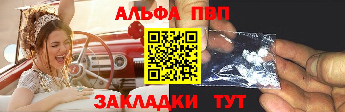 Alfa_PVP кристаллы  A-PVP Crystall  Советский  Alfa_PVP Соль  наркота  Вход с VPN 