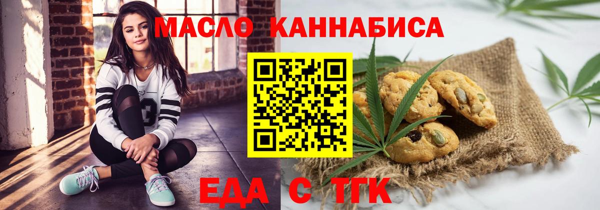 Cannafood марихуана Советский