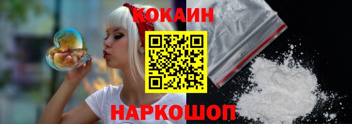 Кокаин Перу  Кокаин 98%  Советский  Вход с VPN 