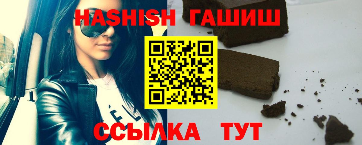 ГАШИШ Изолятор Советский