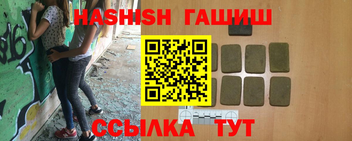 Советский  Гашиш Cannabis  Вход с VPN  ГАШ Premium 