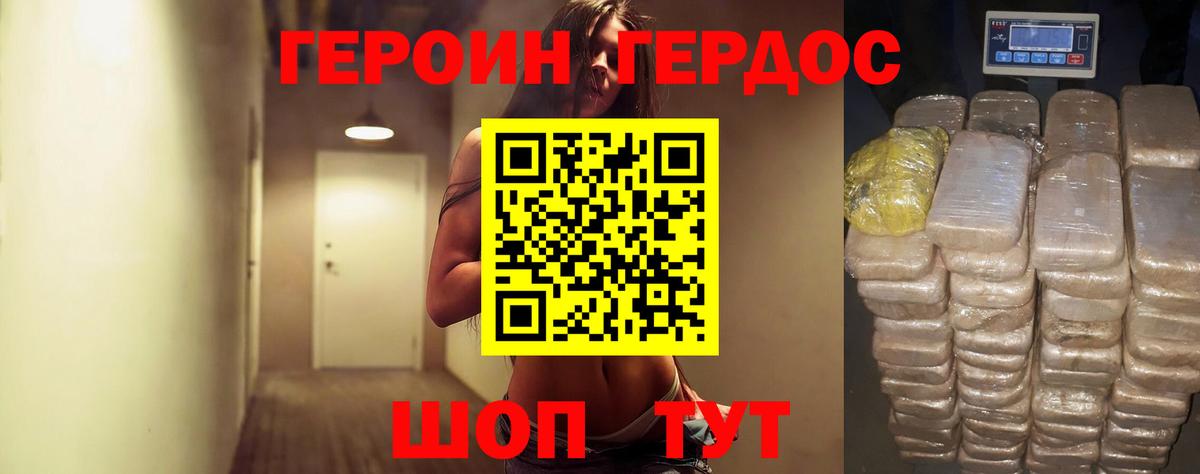 Советский  ГЕРОИН хмурый  Героин  Вход с VPN 