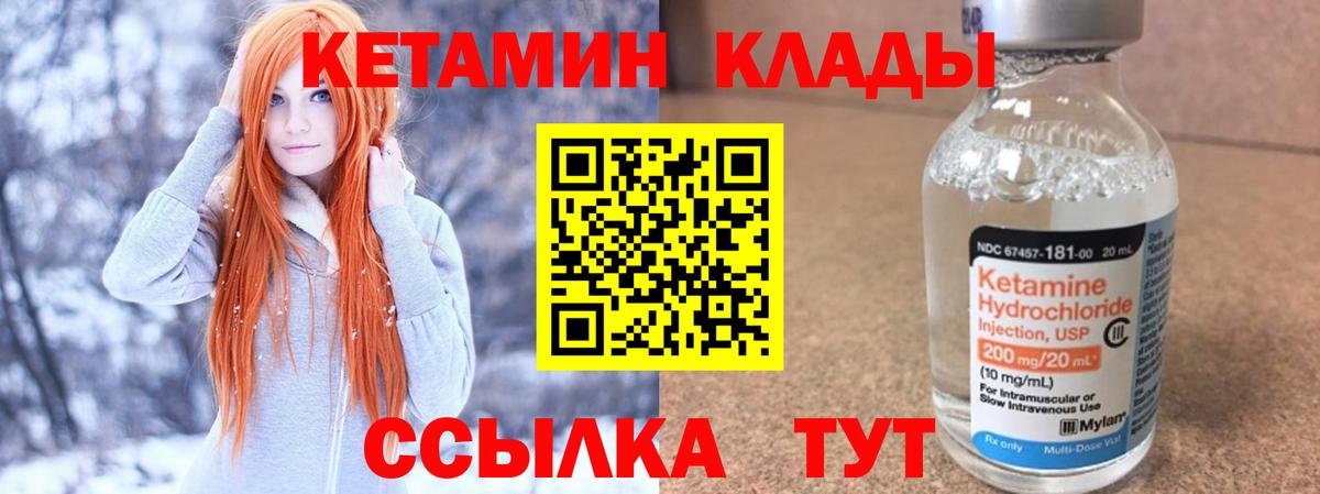 Советский  КЕТАМИН ketamine  Вход с VPN  Кетамин ketamine 