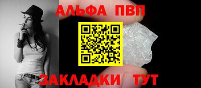 Альфа ПВП Ликино-Дулёво