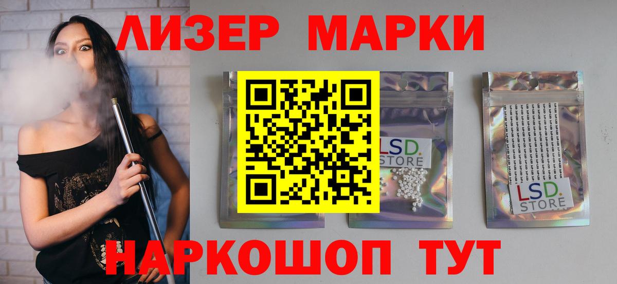 LSD-25 экстази ecstasy Советский
