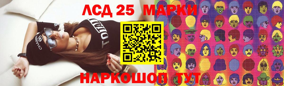 Советский  LSD-25 экстази кислота  Вход с VPN  ЛСД экстази кислота 
