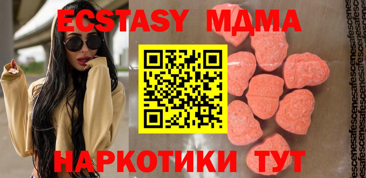 Советский  МДМА молли  Вход с VPN  МДМА кристаллы 