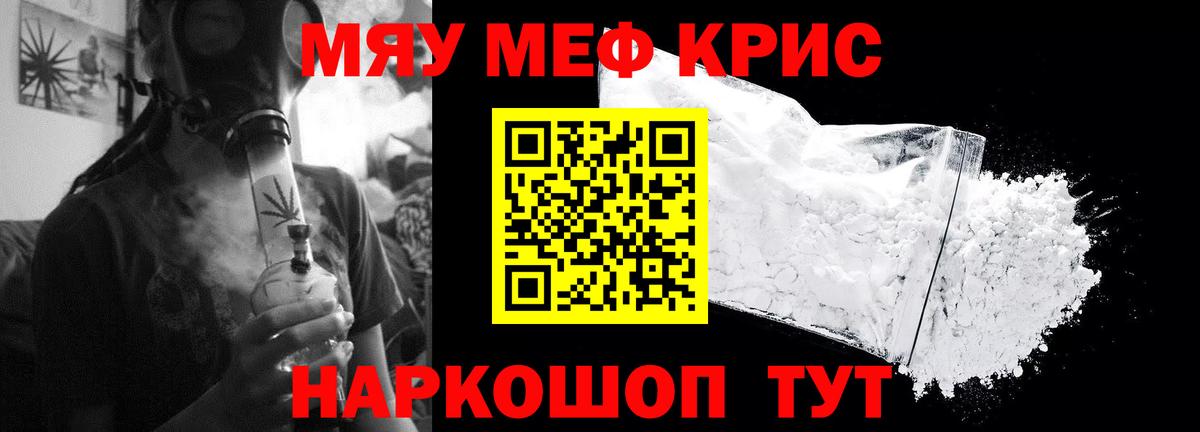 МЯУ-МЯУ  МЕФ 4 MMC  Вход с VPN  omg сайт  Меф  Советский 