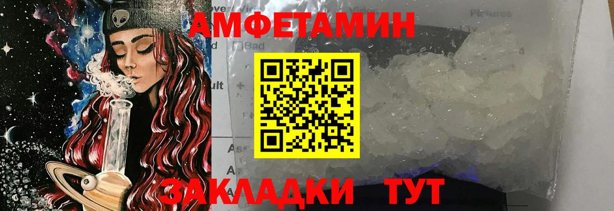 МЕТАМФЕТАМИН винт Советский