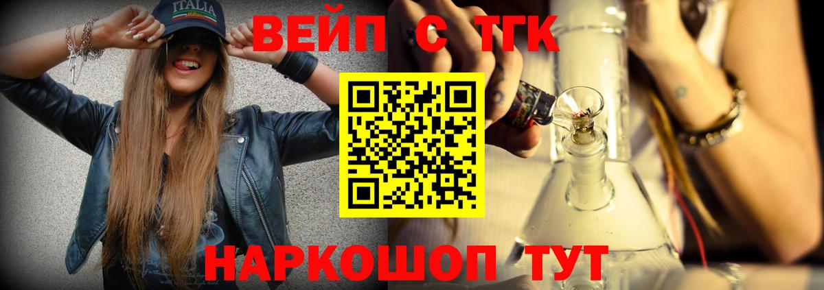 Советский  ТГК жижа  Вход с VPN 