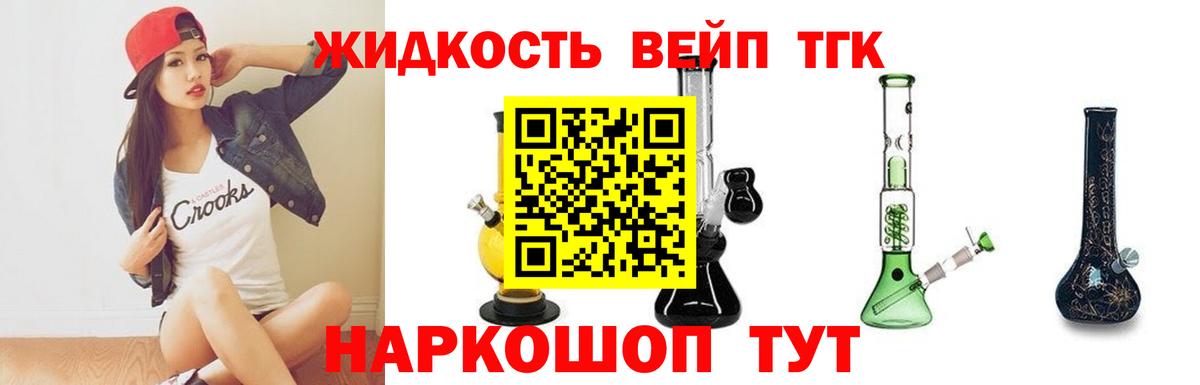 Дистиллят ТГК гашишное масло Советский
